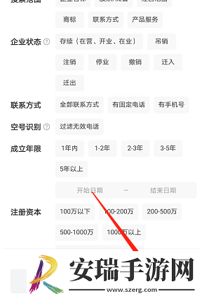天眼查怎么用高级搜索