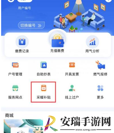 北京燃气app怎么报数