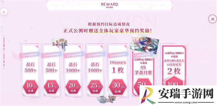 炽焰天穹公测定档7月17日
