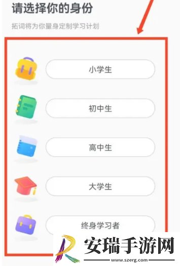拓词如何切换训练目标