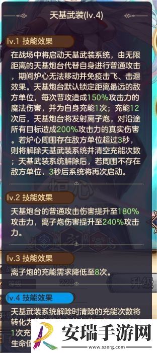 帕尼亚战纪炉心如何培养