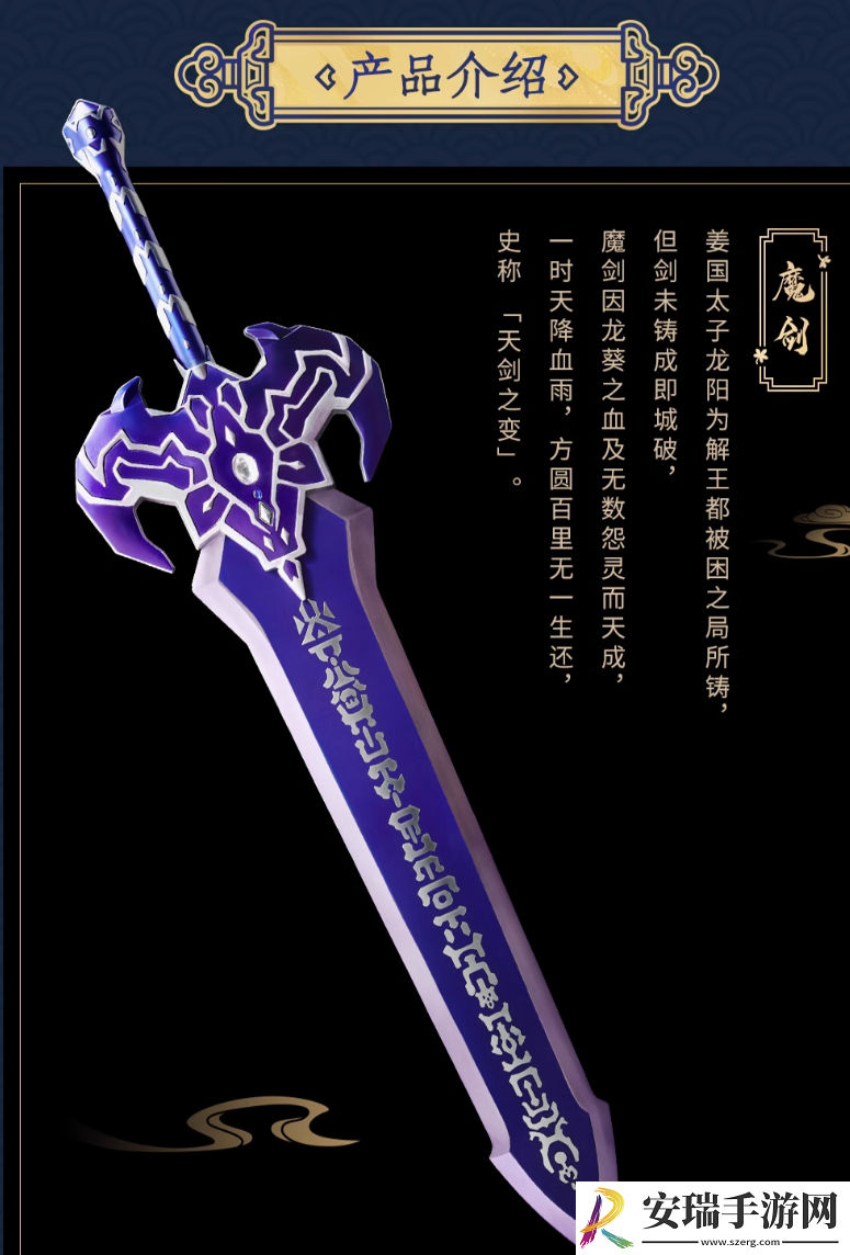 仙剑奇侠传三魔剑镇妖剑1