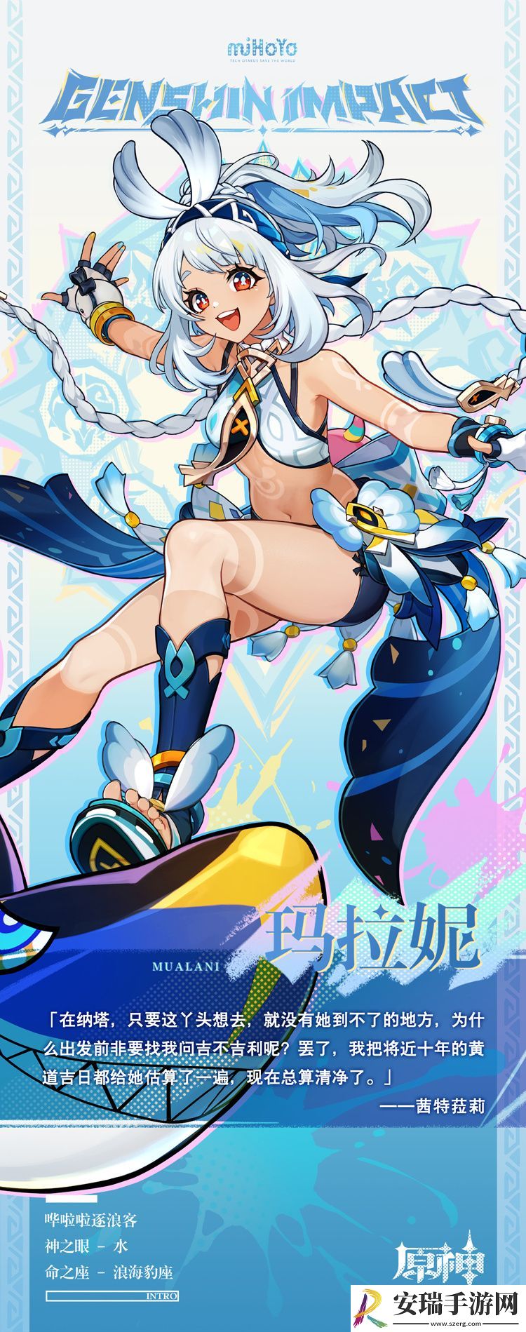 原神玛拉妮怎么样