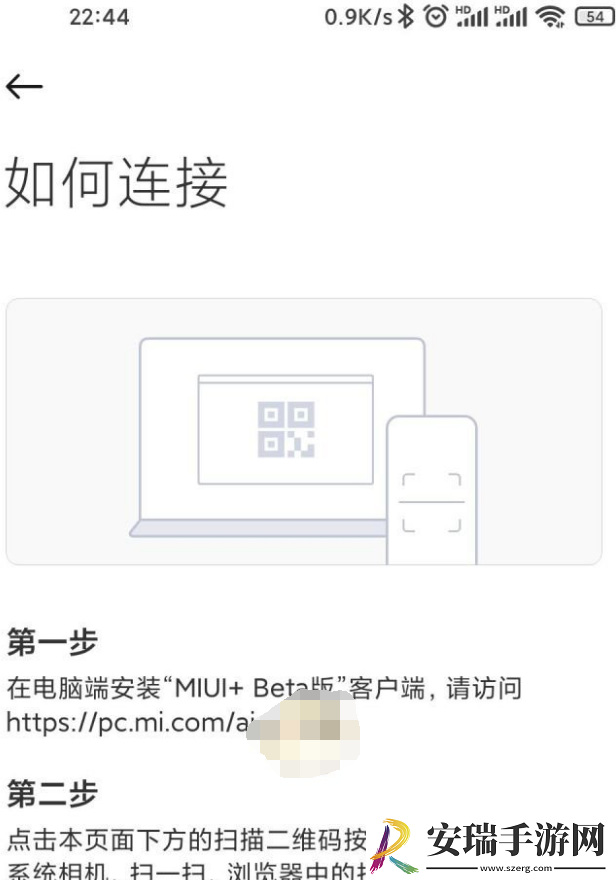 MIUI+有什么功能