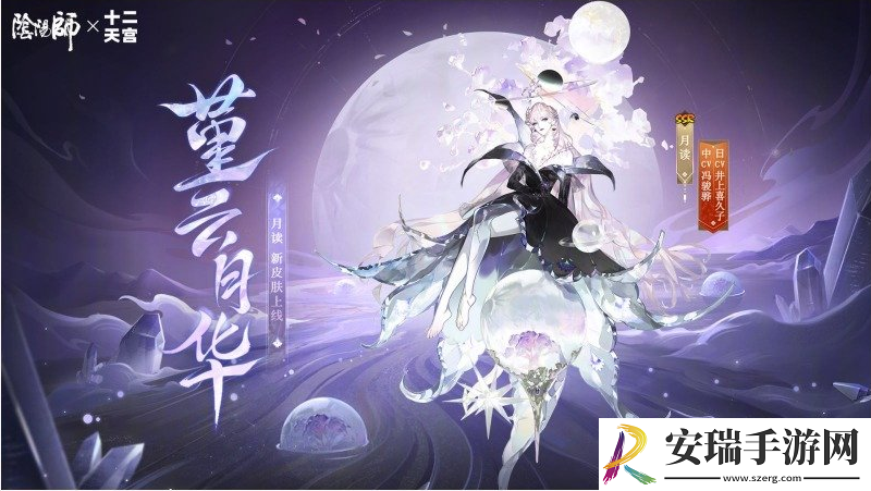 阴阳师7月17日有什么内容更新