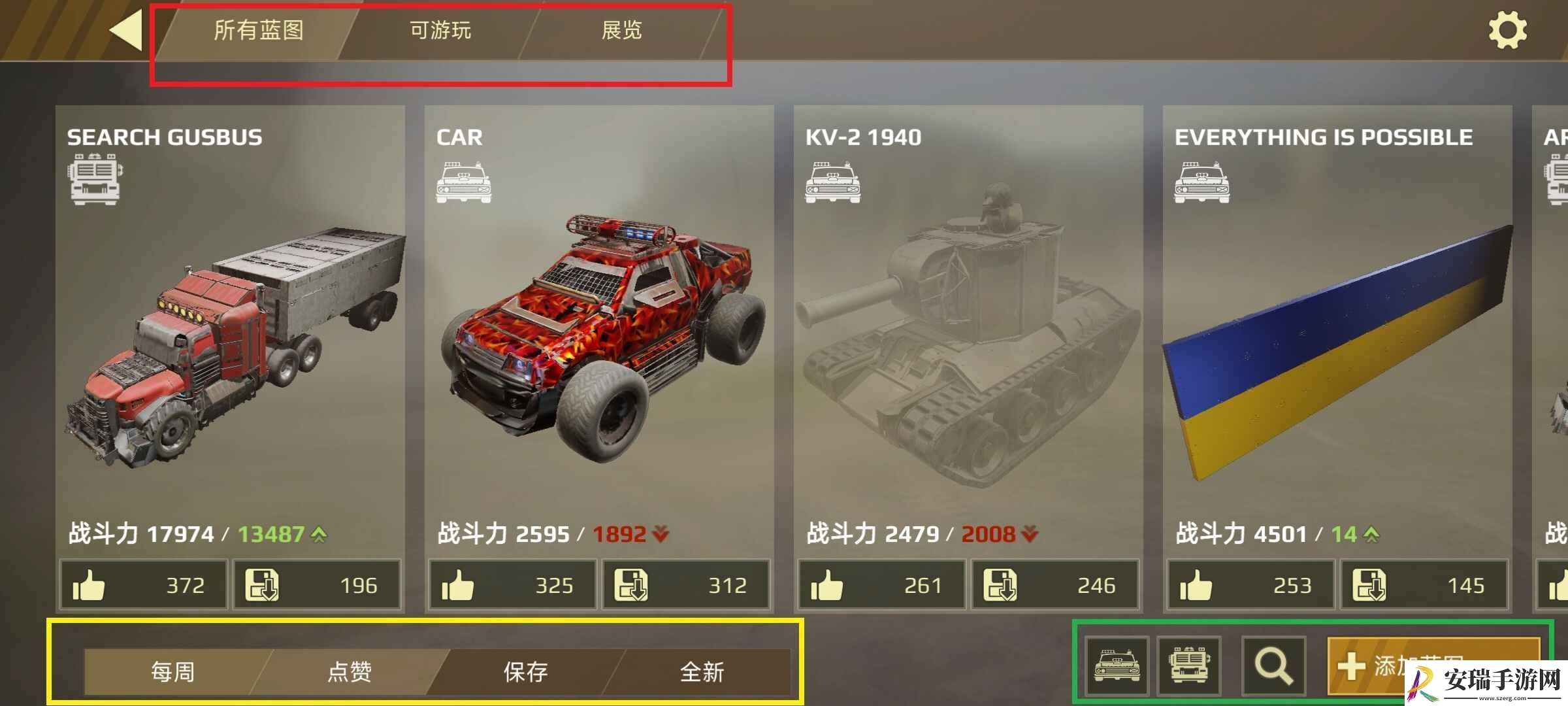 创世战车战车博物馆怎么玩