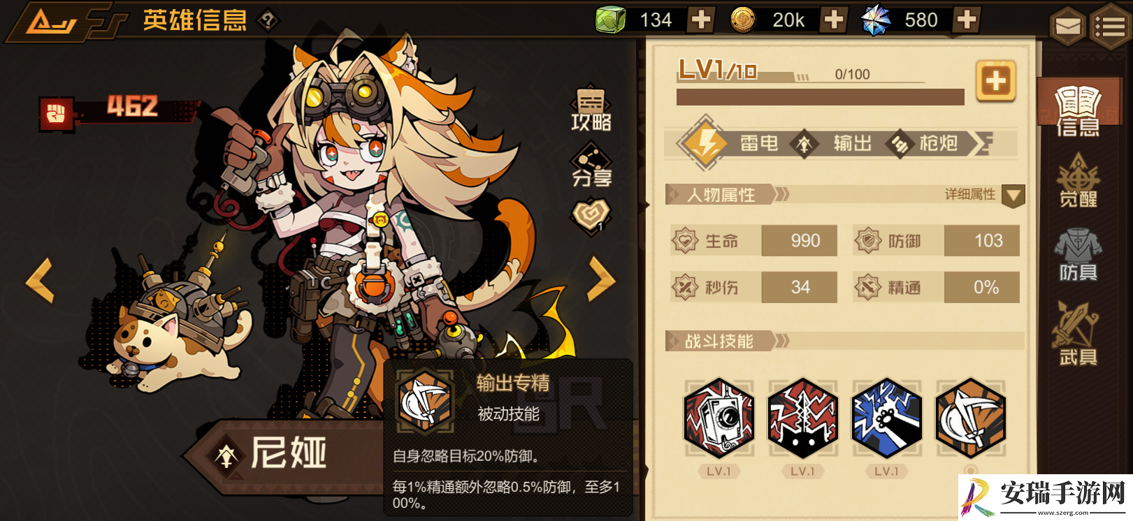 叠入深渊尼娅技能怎么样