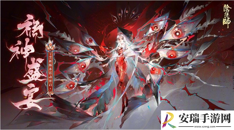 阴阳师7月17日有什么内容更新