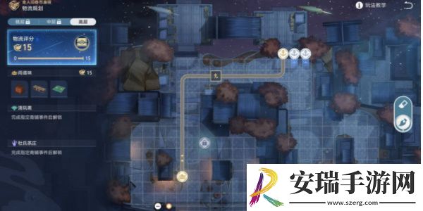 崩坏星穹铁道物流规划高层设计是什么