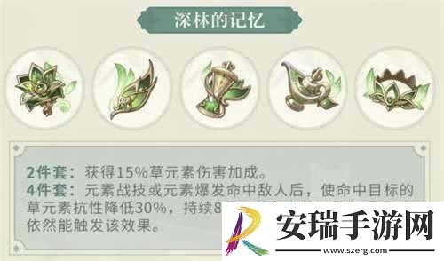 原神草神的武器圣遗物怎么选择