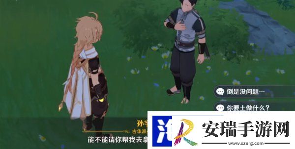 原神剑去之日任务怎么做