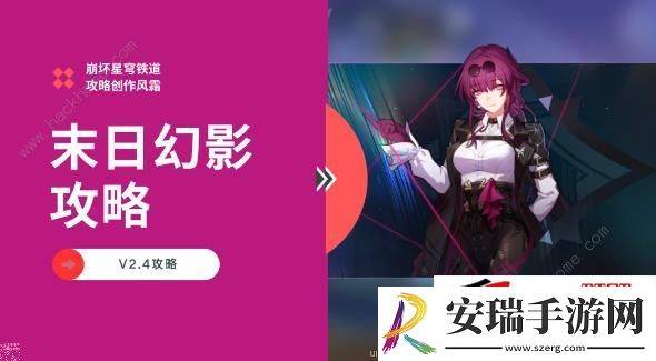 2.4版本末日幻影怎么打
