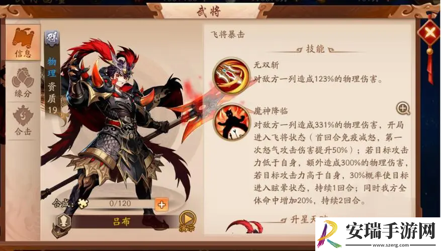 少年三国志2怎么跳过战斗