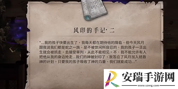 暖雪手游浸染双姝收集攻略