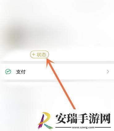 微信状态怎么设置不让某些人看到