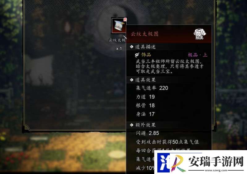逸剑风云决武当禁地该怎么进去