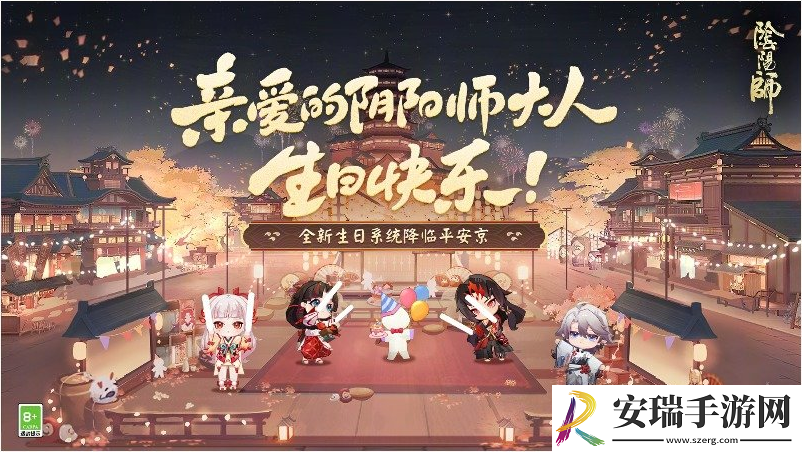 阴阳师7月17日有什么内容更新