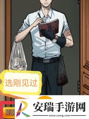 隐秘的档案目击者通关方法