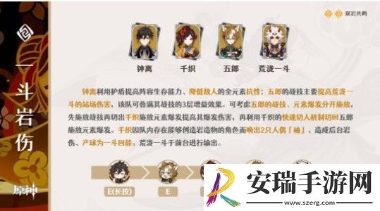 原神千织怎么培养