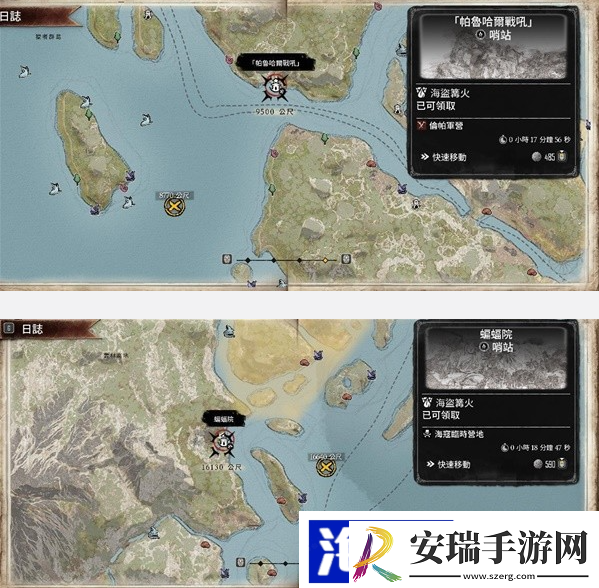 碧海黑帆女月神号在哪