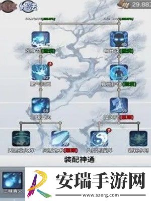 一念逍遥怎么辅修