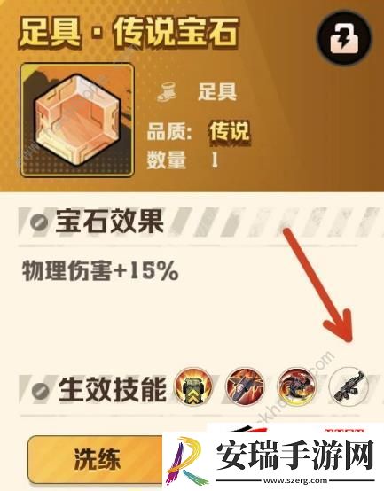 物理伤害提升枪械攻击技能推荐