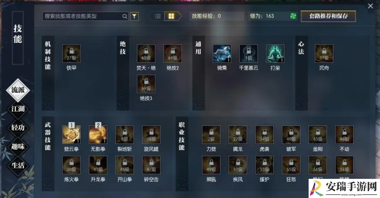 逆水寒手游铁衣怎么样