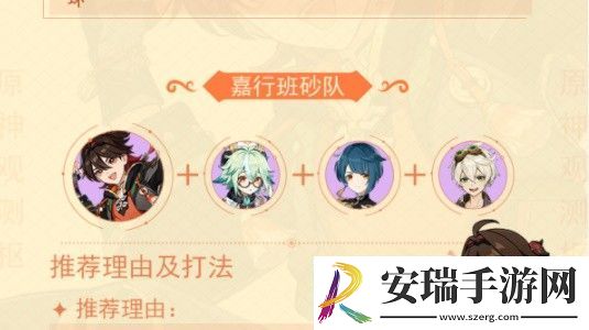 原神嘉明怎么培养
