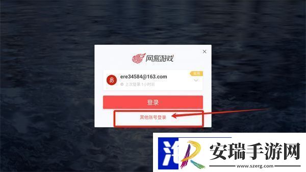 光遇如何切换账号