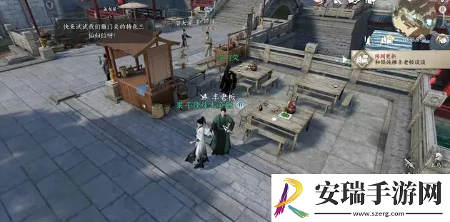 逆水寒手游食亦有道怎么完成