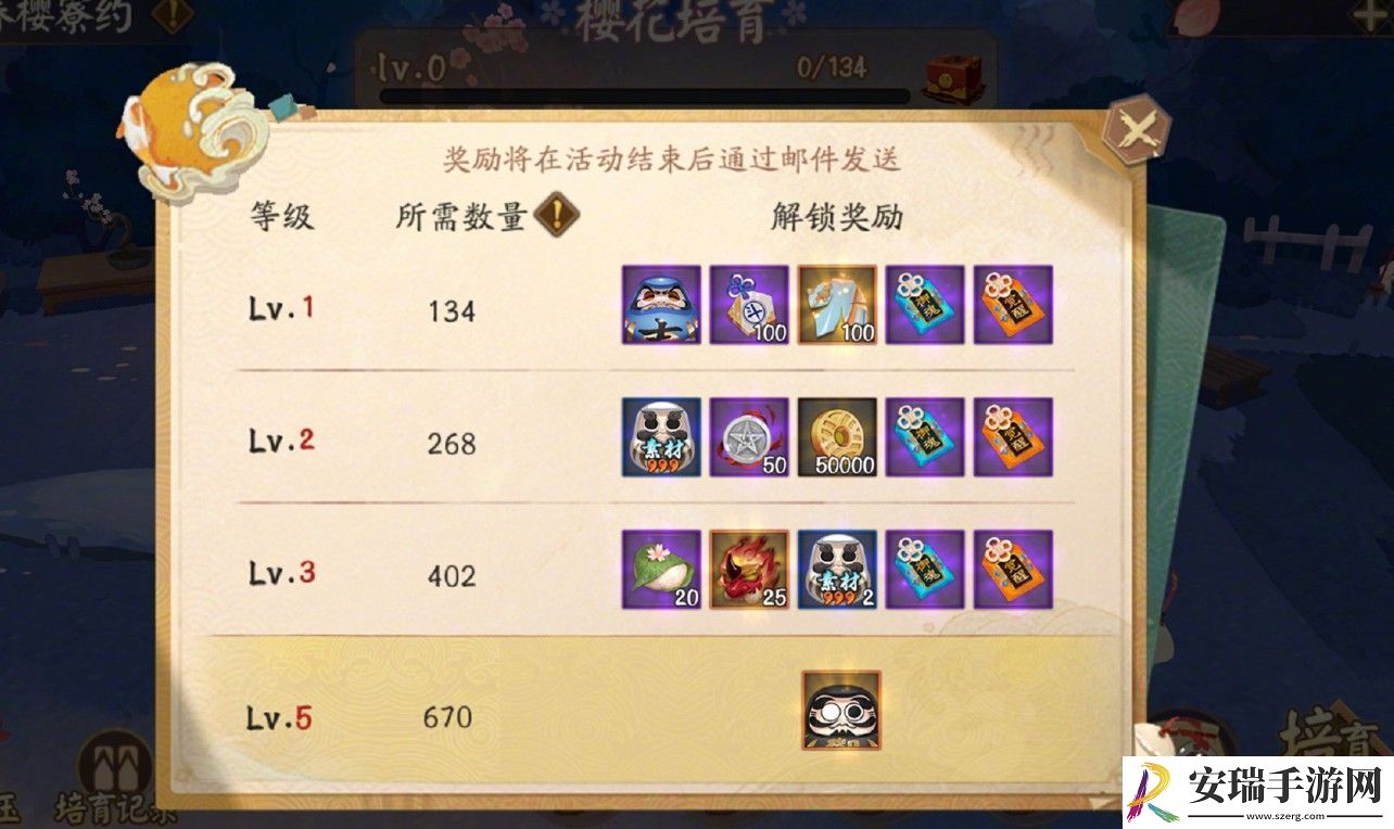 阴阳师春樱寮约活动怎么玩