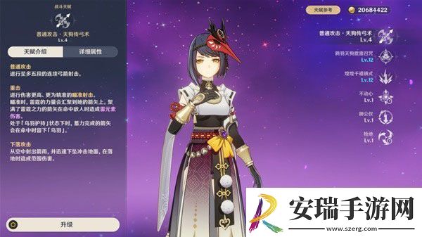 原神九条裟罗值得培养吗