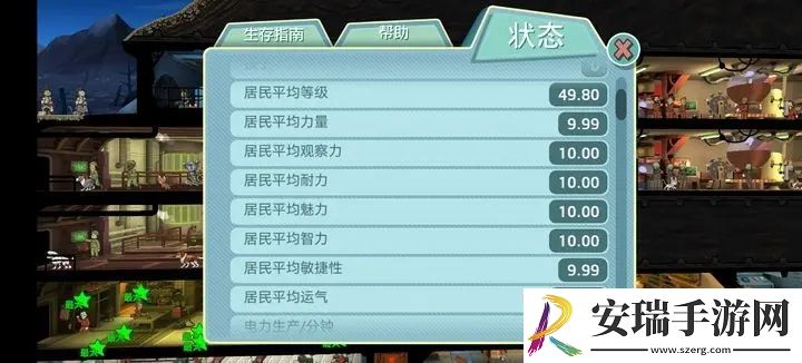 辐射避难所怎么合理布局