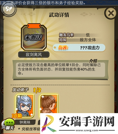 秦时明月攻略