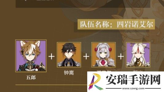 原神五郎怎么培养
