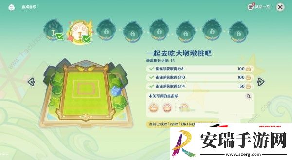 一起去吃大墩墩桃吧满星速通攻略