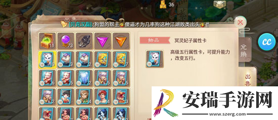 大话西游积分兑换