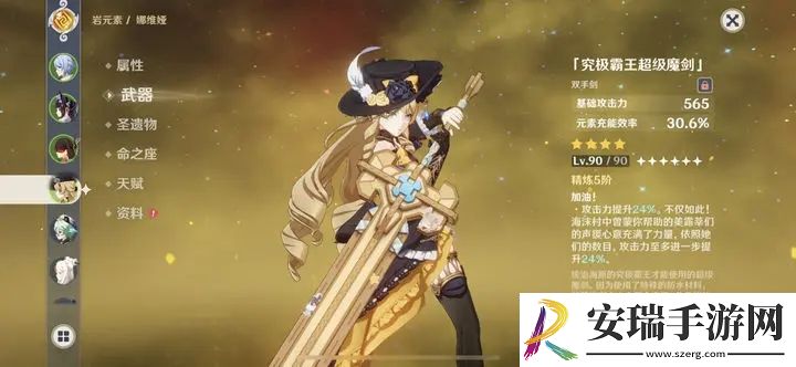 原神优菈突破材料要哪些