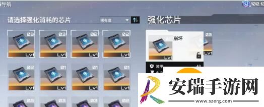 艾塔纪元芯片怎么获取升级