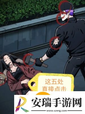隐秘的档案目击者通关方法