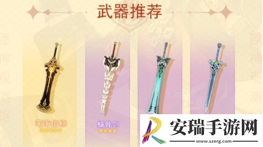原神嘉明怎么培养