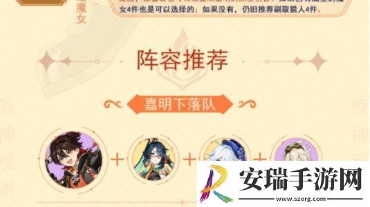 原神嘉明怎么培养