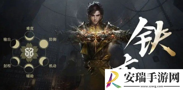 逆水寒手游铁衣怎么样