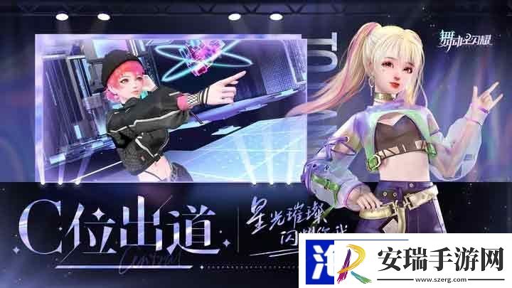 舞动星闪耀最新兑换码汇总