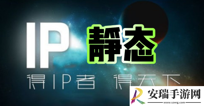电脑ip代理软件固定ip代理方法