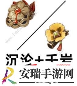 4.8夜兰超详细养成配队攻略