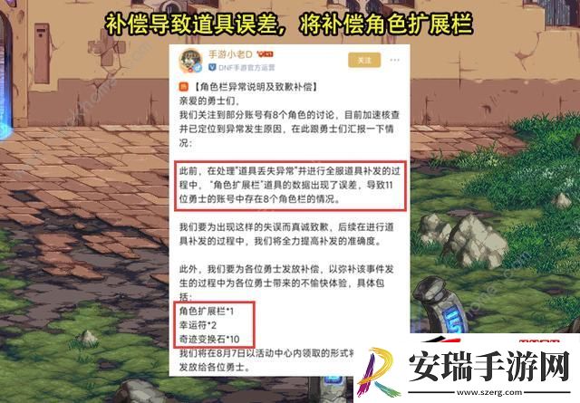 8个角色栏事件是怎么一回事