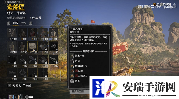碧海黑帆巴得瓦康图纸在哪买