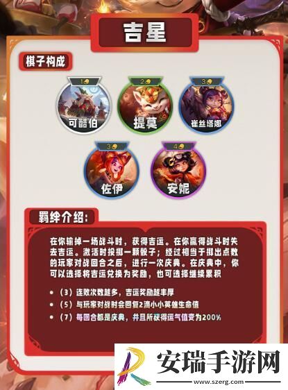 云顶之弈s11有哪些羁绊