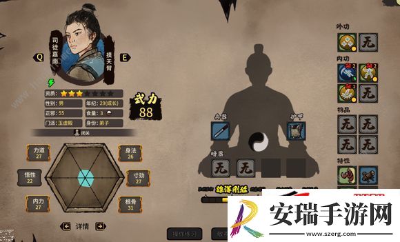 最强武学推荐